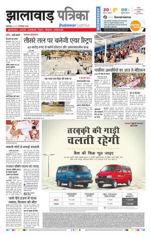 jhalawar Rajasthan Patrika
