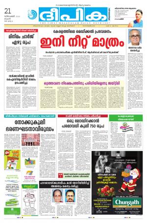 Deepika 21 December 2016