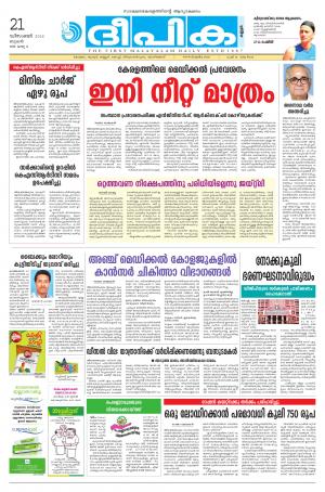 Deepika 20 December  2016