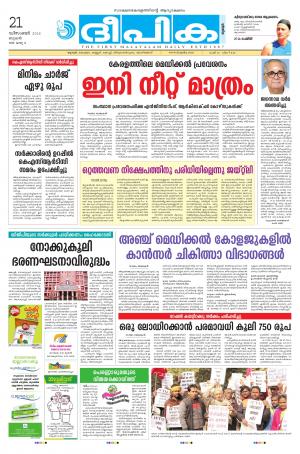 Deepika 21 December 2016