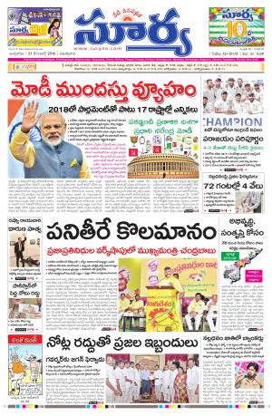 Wednesday, December 21, 2016