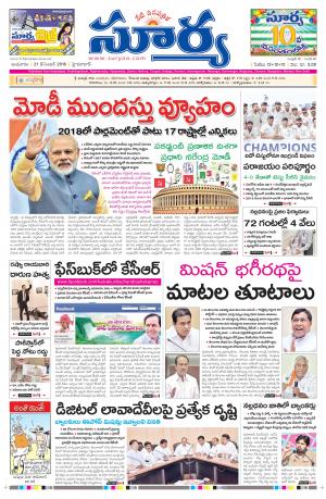 Wednesday, December 21, 2016