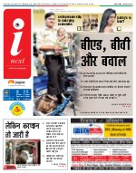 Lucknow Hindi ePaper, Lucknow Hindi Newspaper - InextLive