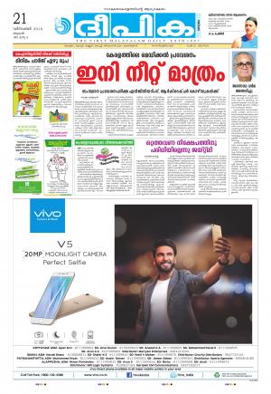 deepika 21 december 2016