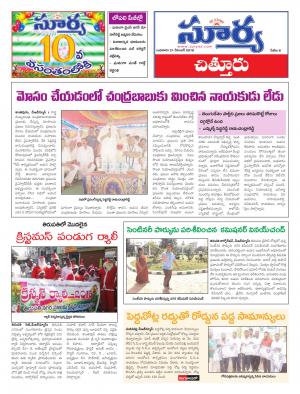 Wednesday, December 21, 2016