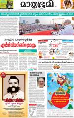 Kannur (includes Kasargod)