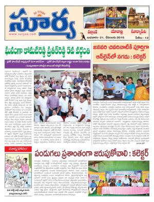 Wednesday, December 21, 2016