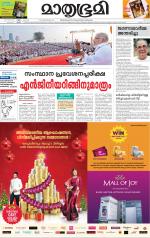 Kottayam (includes Pathanamthitta & Idukki)