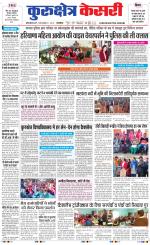 Punjab kesari / Haryana kurukshetra kesari