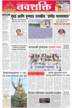Navshakti Epaper