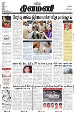 Dinamani -Tirunelveli