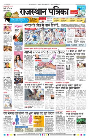 delhi edition paper