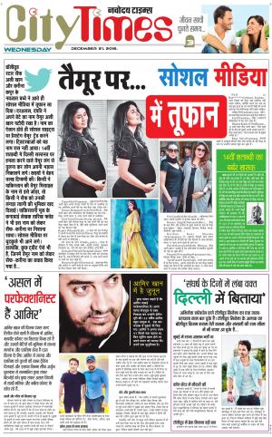  The Navodaya Times Magazine