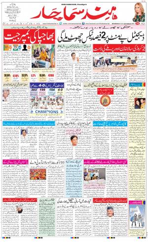  The Daily Hindsamachar Chandigarh