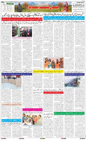  The Daily Hindsamachar Jammu