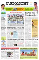 Hubballi Edition