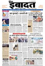DAINIK IBADAT