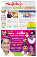Kannadamma Daily Hubli