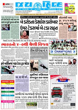 Jai Hind Newspaper