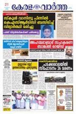 KeralaVartha