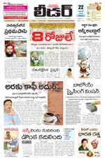 Leader Telugu Daily