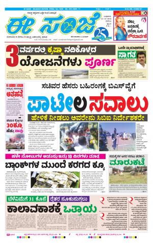 eESANJE-Belagam (21-12-2016)