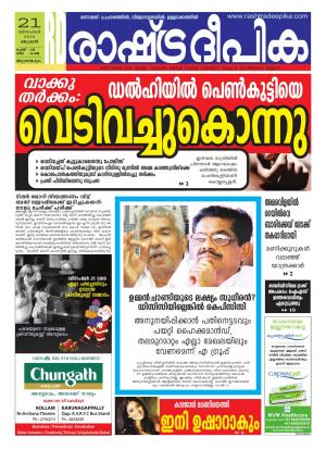 TRIVANDRUM21-12-2016