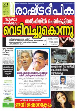 PALAKKAD21-12-2016