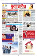 युवाशक्ति