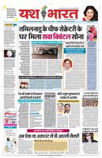 Yashbharat Bhopal+ Daak