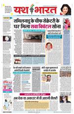 Yashbharat Narsinghpur