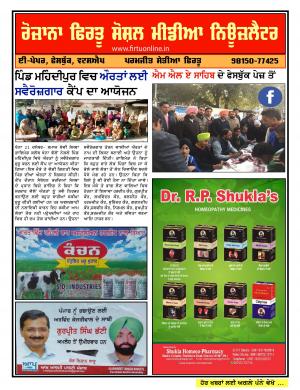 Firtu Social Media News Letter - 21/12/2016