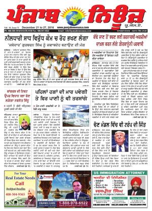Punjab News USA