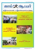 JOB OFFER WEEKLY TWICE TAMIL EDITION.
