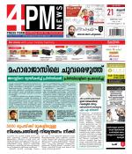 4PM News