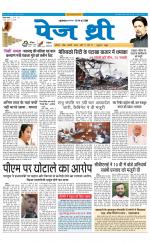 Page Three Newspaper