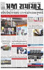 Praja Samachar