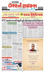 Gandhinagar Guj. - Discontinued