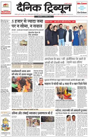 DT_22_December_2016_Karnal