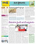 Krishna Constituencies