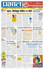 अहमदनगर आवृत्ती