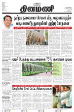 Dinamani - New Delhi