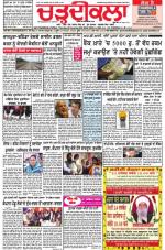 Charhdikala Newspaper (Punjab) 