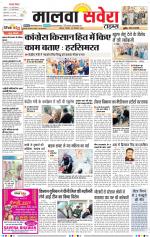Malwa Savera - Old