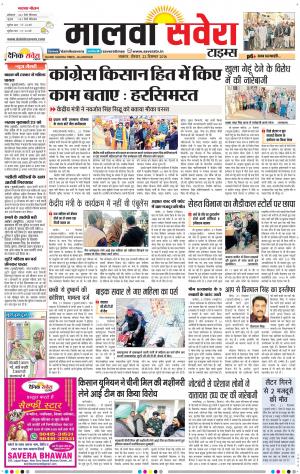 malwa