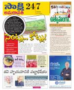 Guntur Amaravathi District