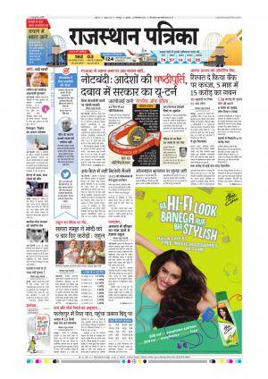 Bharatpur City Rajasthan Patrika