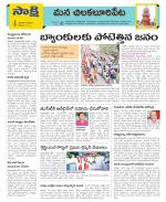 Guntur Amaravathi Constituencies