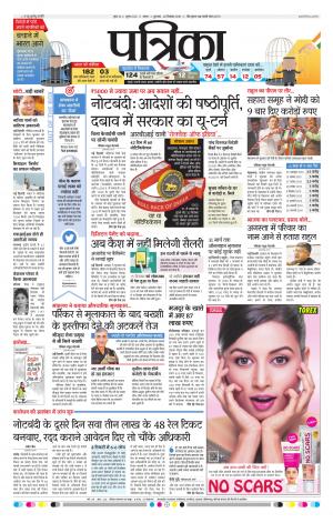 Tikamgarh Patrika