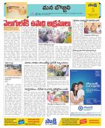 Vijayanagaram Constituencies